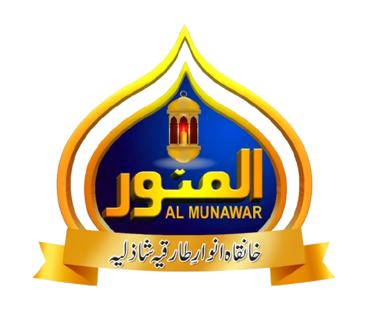 Al Munawar Logo